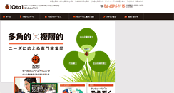 Desktop Screenshot of 1021.co.jp